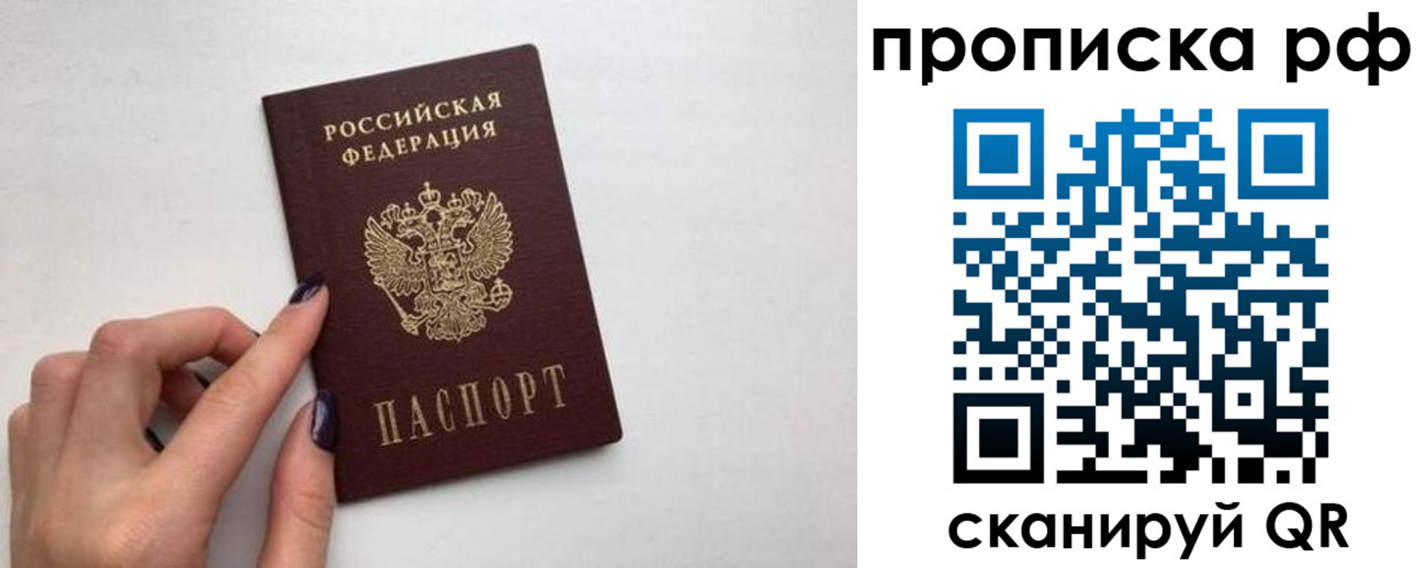 миграционный учет в Миньяре