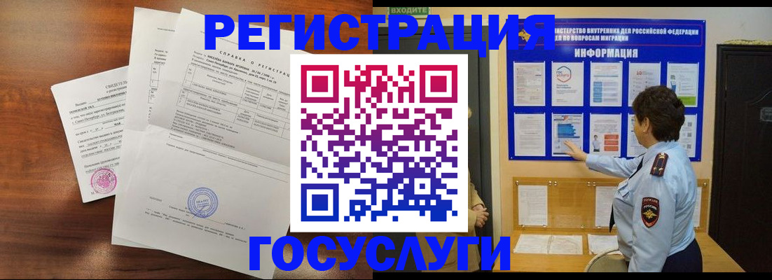 прописка регистрация в Миньяре