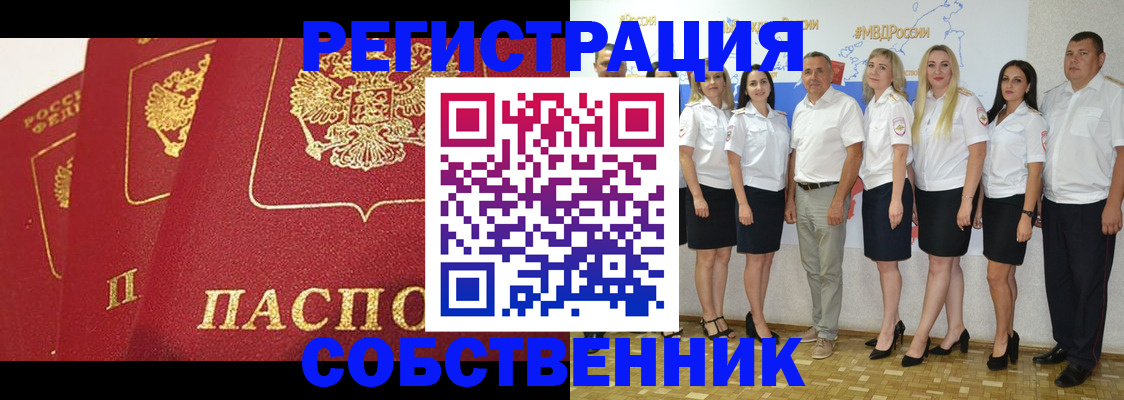 временная регистрация недорого в Миньяре