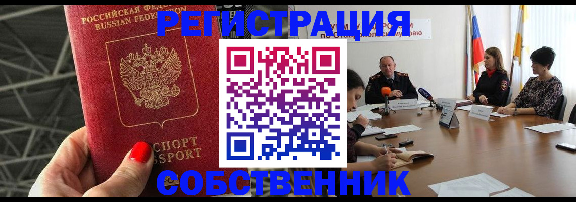 прописка 2025 в Миньяре